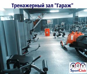 Фотография SportClub 4