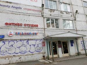 Фотография Студия Фитнеса 1
