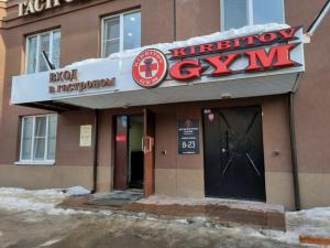 Фотография Kirbitov Gym 0