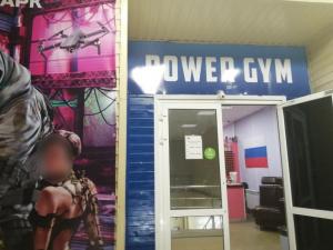 Фотография Power Gym 0